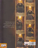 شهر موش کورها